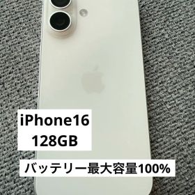【美品！！】Apple iPhone 16 128GBホワイトSIMフリー
