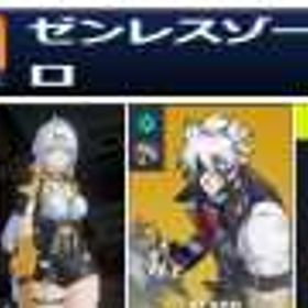 Asia鯖番号08🍊レベル8🍊シード，イーシェン(儀玄)，ライカン，拘縛されし者🍊 | ゼンゼロ(ゼンレスゾーンゼロ)のアカウントデータ、RMTの販売・買取一覧