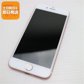 超美品 SIMフリー iPhone7 32GB ローズゴールド 即日発送 スマホ apple 本体 中古 白ロム あすつく 土日祝発送OK