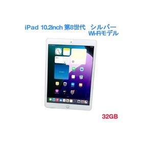 iPad 第8世代 10.2インチ 32GB Wi-Fiモデル中古 動作良好 楽天市場】Apple iPad8 2020年モデル 32GB 色選べる 10.2インチ Wi-Fi