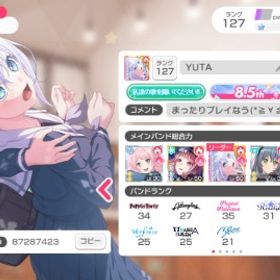 星3/86体/星4/24体/星5/21体/スター1405個 | バンドリ！ガールズバンドパーティ(ガルパ)のアカウントデータ、RMTの販売・買取一覧