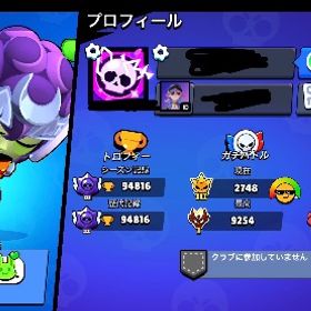 全キャラパワーカンスト(引退垢)値下げ中 | ブロスタ(ブロウルスターズ)のアカウントデータ、RMTの販売・買取一覧