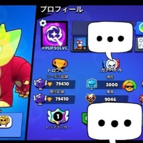 超破格。マスタ、スターシェリー垢‼️急ぎ‼️ | ブロスタ(ブロウルスターズ)のアカウントデータ、RMTの販売・買取一覧