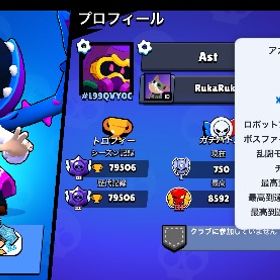 🏆総トロ約8万最強古参アカウント | ブロスタ(ブロウルスターズ)のアカウントデータ、RMTの販売・買取一覧