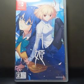 月姫 -A piece of blue glass moon- 通常版