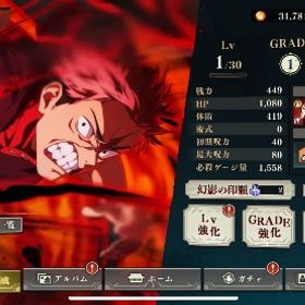 🔥初期垢🔥新虎杖3凸、東堂所持💎60000 | ファンパレ(呪術廻戦ファントムパレード)のアカウントデータ、RMTの販売・買取一覧