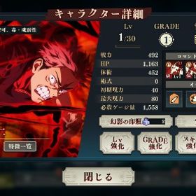 🔥初期垢🔥新虎杖完凸💎60000 | ファンパレ(呪術廻戦ファントムパレード)のアカウントデータ、RMTの販売・買取一覧