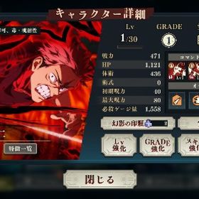 🔥初期🔥新虎杖4凸💎6万 | ファンパレ(呪術廻戦ファントムパレード)のアカウントデータ、RMTの販売・買取一覧