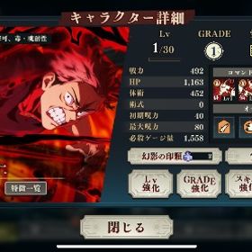 🔥初期垢🔥新虎杖完凸、幻乙骨所持💎60000 | ファンパレ(呪術廻戦ファントムパレード)のアカウントデータ、RMTの販売・買取一覧