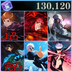 初期垢✨石130120+SSRキャラ11種+2周年 虎杖+ミゲル+高専五条 | ファンパレ(呪術廻戦ファントムパレード)のアカウントデータ、RMTの販売・買取一覧