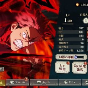 本日〆切！火力勝負両面宿儺＋虎杖悠仁＋東堂葵＋乙骨優太＋五条悟＋夏油傑＋家入硝子＋廻珠45000個 | ファンパレ(呪術廻戦ファントムパレード)のアカウントデータ、RMTの販売・買取一覧