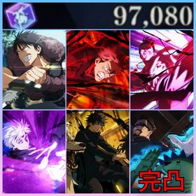 初期垢✨️石97080+2周年キャラコンプ+2周年虎杖+2周年東堂+伏黒甚爾 | ファンパレ(呪術廻戦ファントムパレード)のアカウントデータ、RMTの販売・買取一覧