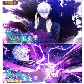 領域五条+虚式茈+石11.2万個前後+一回チケット7枚+SSR確定チケット3枚+SSR9体 | ファンパレ(呪術廻戦ファントムパレード)のアカウントデータ、RMTの販売・買取一覧