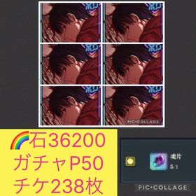 在庫1点🌈【初期垢石36200 ガチャP50】新乙骨ガチャのみ完凸垢 共鳴未使用 | ファンパレ(呪術廻戦ファントムパレード)のアカウントデータ、RMTの販売・買取一覧