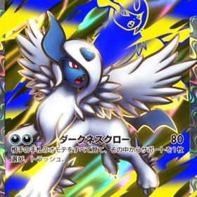 【トレード】⭐︎2 黒枠 アブソル 2枚 | ポケポケ(ポケモンTCGポケット)のアカウントデータ、RMTの販売・買取一覧