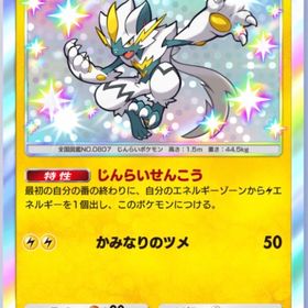 【トレード】 色違い ゼラオラ 2枚 | ポケポケ(ポケモンTCGポケット)のアカウントデータ、RMTの販売・買取一覧