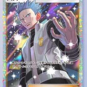 (日本語版)サポート★★（星2）アカギ1枚 トレード | ポケポケ(ポケモンTCGポケット)のアカウントデータ、RMTの販売・買取一覧