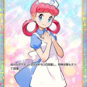 星2ポケモンセンターのお姉さん | ポケポケ(ポケモンTCGポケット)のアカウントデータ、RMTの販売・買取一覧