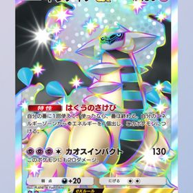 色ギラティナ 日本語 トレード 2枚 | ポケポケ(ポケモンTCGポケット)のアカウントデータ、RMTの販売・買取一覧