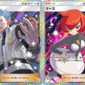 【即対応トレード】★2 アカギ、マーズ 日本語版 | ポケポケ(ポケモンTCGポケット)のアカウントデータ、RMTの販売・買取一覧