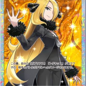 トレード シロナ 1枚 (100円） | ポケポケ(ポケモンTCGポケット)のアカウントデータ、RMTの販売・買取一覧