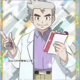 博士の研究+ポケゴールド*50+パック砂時計*4800+チャレンジ砂時計*2200 | ポケポケ(ポケモンTCGポケット)のアカウントデータ、RMTの販売・買取一覧