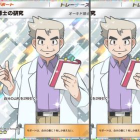 博士 2枚 | ポケポケ(ポケモンTCGポケット)のアカウントデータ、RMTの販売・買取一覧
