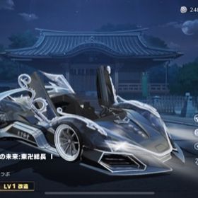 セダン3種 | 荒野行動のアカウントデータ、RMTの販売・買取一覧