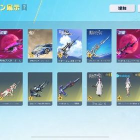 引退垢 | 荒野行動のアカウントデータ、RMTの販売・買取一覧