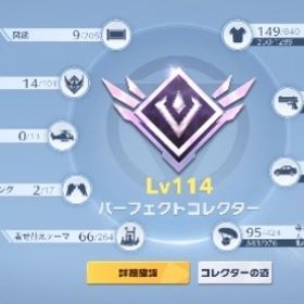 精鋭16、殿堂あり、水晶🔮あり、豪華限定版あり12月10日〆 | 荒野行動のアカウントデータ、RMTの販売・買取一覧