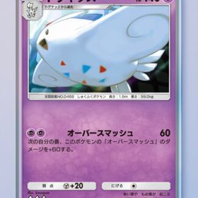 トゲキッス 1枚 | ポケポケ(ポケモンTCGポケット)のトレード(カード)、RMTの販売・買取一覧