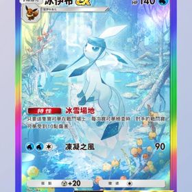 CHT グレイシアex 1枚 | ポケポケ(ポケモンTCGポケット)のトレード(カード)、RMTの販売・買取一覧