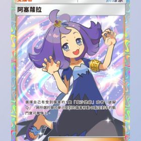 CHT アセロラ 1枚 | ポケポケ(ポケモンTCGポケット)のトレード(カード)、RMTの販売・買取一覧