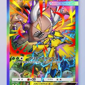 【最安値】虹 メガカイロス １枚 | ポケポケ(ポケモンTCGポケット)のトレード(カード)、RMTの販売・買取一覧