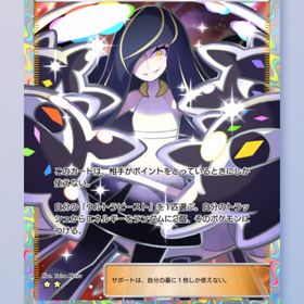 黒ルミザーネ 1枚 | ポケポケ(ポケモンTCGポケット)のトレード(カード)、RMTの販売・買取一覧