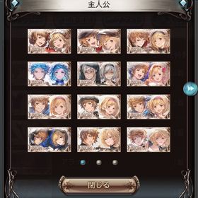 スキン確認用 | グラブルのアカウントデータ、RMTの販売・買取一覧