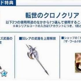説明↓ | グラブルのアカウントデータ、RMTの販売・買取一覧