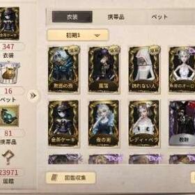 ミサミサ、泣きぴ、空軍限定ur、永夜のオーロラ所持 | 第五人格(Identity V)のアカウントデータ、RMTの販売・買取一覧