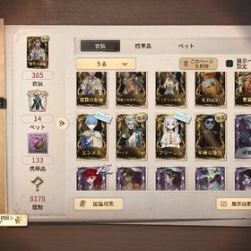 値段交渉受けます フリーレン全所持 両陣営星100 | 第五人格(Identity V)のアカウントデータ、RMTの販売・買取一覧