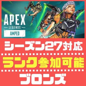 💫 即時対応💫 LV28ランク参加可能ACC〖EA/PSN/XBOX〗 | APEX Legendsのアカウントデータ、RMTの販売・買取一覧