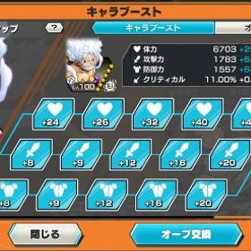 白ニカフルブースト52マス 黄猿100 おでん100 欠片900↑垢 | バウンティラッシュのアカウントデータ、RMTの販売・買取一覧