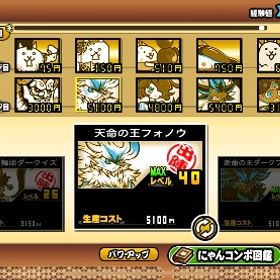 完全正規垢 環境キャラ多数 旧レジェステ全クリ済み | にゃんこ大戦争のアカウントデータ、RMTの販売・買取一覧