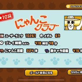 引退するのでお譲りします。| にゃんこ大戦争のアカウントデータ、RMTの販売・買取一覧