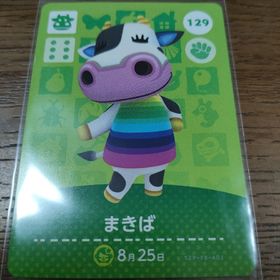 ニンテンドウ(任天堂)のあつまれどうぶつの森 amiiboカード まきば(その他)
