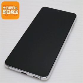 超美品 SC-51B Galaxy S21 5G ファントムホワイト 本体 即日発送 土日祝発送OK あすつく