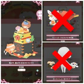 シナモロールとわいわい節分 | ハロスイ(ハロースイートデイズ)のアカウントデータ、RMTの販売・買取一覧