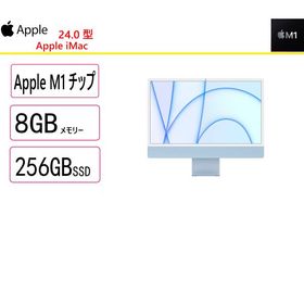 Apple(アップル) Mac デスクトップ Apple iMac 24インチ Retina 4.5Kディスプレイモデル MGPK3J/A [ブルー]/Apple M1チップ/8 GB/SSD：256GB/展示品