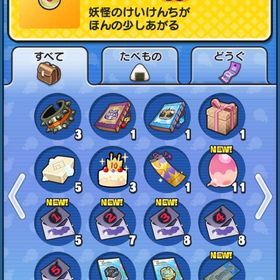 ぷにぷに 引退垢 | 妖怪ウォッチ ぷにぷにのアカウントデータ、RMTの販売・買取一覧