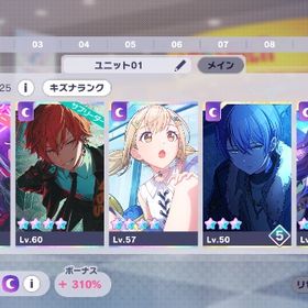 限定ミク、彰人 ミステリアスビビバス | プロセカのアカウントデータ、RMTの販売・買取一覧