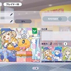 総合力20万↑ たまごっちコラボガチャ星4コンプ ミク 志歩 こはね 寧々 石102975 | プロセカのアカウントデータ、RMTの販売・買取一覧